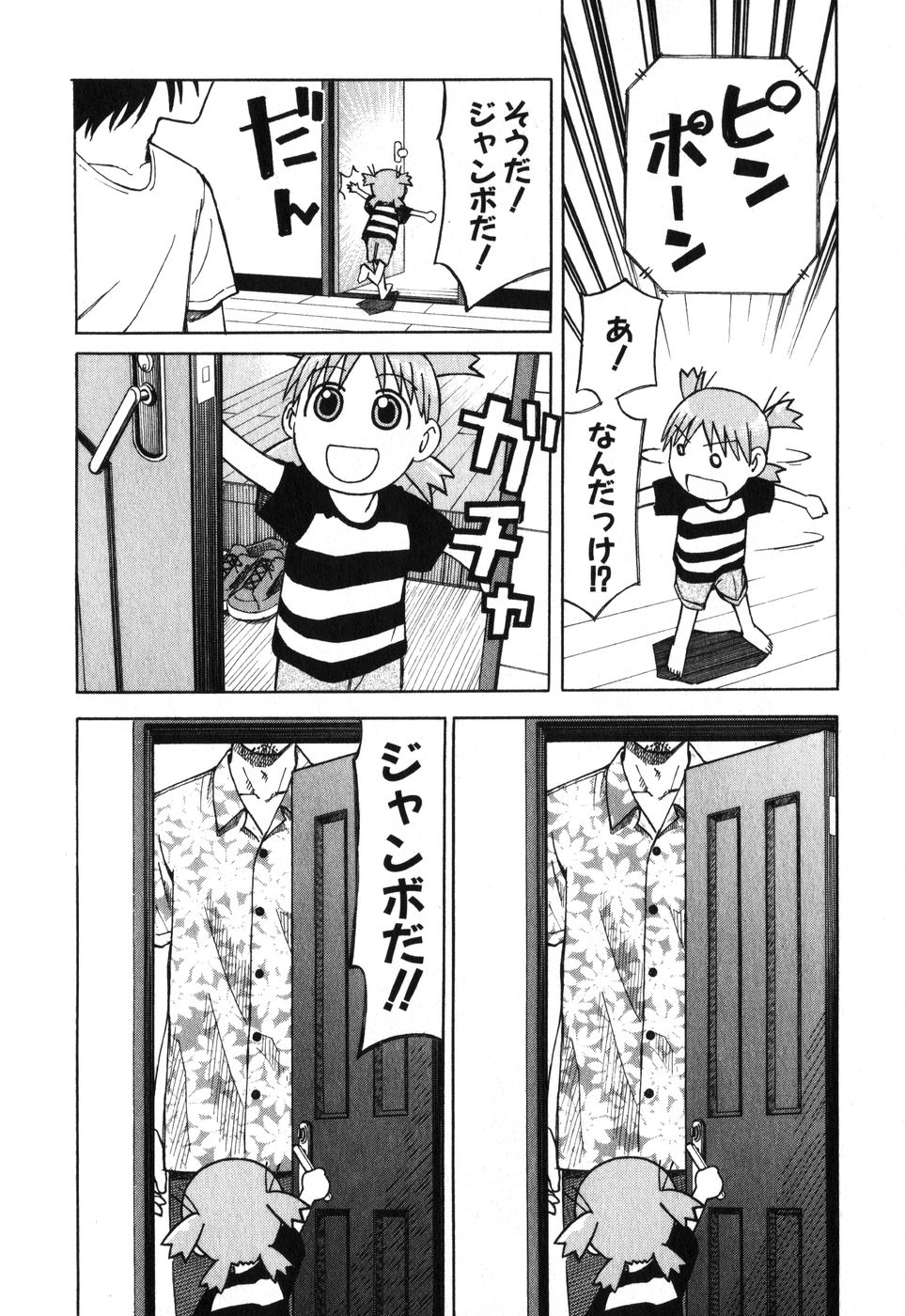 13DL.me_Yotsubato_v01_128.jpg